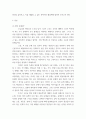 사회문제 ) 최근 한국 사회 청년 문제가 사회문제화되는 이유에 관해 설명하고, 그 대안에 대해서 서술하시오 4페이지