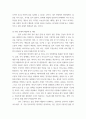 사회문제 ) 최근 한국 사회 청년 문제가 사회문제화되는 이유에 관해 설명하고, 그 대안에 대해서 서술하시오 7페이지