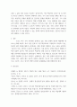 사회문제 ) 최근 한국 사회 청년 문제가 사회문제화되는 이유에 관해 설명하고, 그 대안에 대해서 서술하시오 8페이지