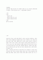 사회 ) 교재의 내용을 참조 우리 사회에서 문제가 되고 있는 비정규직 문제에 대해서 설명하고, 왜 문제가 되는지 그 대안에 대해서 서술하시오. 2페이지