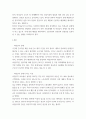사회 ) 교재의 내용을 참조 우리 사회에서 문제가 되고 있는 비정규직 문제에 대해서 설명하고, 왜 문제가 되는지 그 대안에 대해서 서술하시오. 3페이지