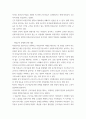 사회 ) 교재의 내용을 참조 우리 사회에서 문제가 되고 있는 비정규직 문제에 대해서 설명하고, 왜 문제가 되는지 그 대안에 대해서 서술하시오. 4페이지