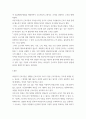 사회 ) 교재의 내용을 참조 우리 사회에서 문제가 되고 있는 비정규직 문제에 대해서 설명하고, 왜 문제가 되는지 그 대안에 대해서 서술하시오. 5페이지