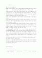 사회 ) 교재의 내용을 참조 우리 사회에서 문제가 되고 있는 비정규직 문제에 대해서 설명하고, 왜 문제가 되는지 그 대안에 대해서 서술하시오. 6페이지