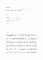 사회 문제) 우리 사회에서 문제가 되고 있는 비정규직 문제에 대해서 설명하고, 이것이 왜 문제가 되는지 그 대안에 대해서 서술하세요 2페이지