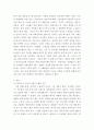사회 문제) 우리 사회에서 문제가 되고 있는 비정규직 문제에 대해서 설명하고, 이것이 왜 문제가 되는지 그 대안에 대해서 서술하세요 3페이지