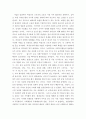 사회 문제) 우리 사회에서 문제가 되고 있는 비정규직 문제에 대해서 설명하고, 이것이 왜 문제가 되는지 그 대안에 대해서 서술하세요 5페이지