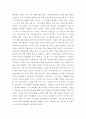 사회 문제) 우리 사회에서 문제가 되고 있는 비정규직 문제에 대해서 설명하고, 이것이 왜 문제가 되는지 그 대안에 대해서 서술하세요 7페이지