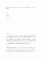 사회복지 ) 사회복지행정이 일반행정과 다른점을 기술하고, 사회복지행정이 필요한 이유를 제시해 봅시다 2페이지