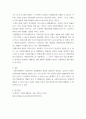 사회복지 ) 사회복지행정이 일반행정과 다른점을 기술하고, 사회복지행정이 필요한 이유를 제시해 봅시다 4페이지