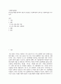 사회복지실천론 ) 4차산업시대를 맞이하여 본인이 관심갖는 사회복지분야 선택 및 사회복지실천 이슈 정리 2페이지