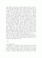 사회복지실천론 ) 4차산업시대를 맞이하여 본인이 관심갖는 사회복지분야 선택 및 사회복지실천 이슈 정리 3페이지