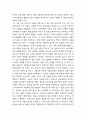 사회복지실천론 ) 4차산업시대를 맞이하여 본인이 관심갖는 사회복지분야 선택 및 사회복지실천 이슈 정리 4페이지