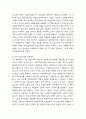 사회복지실천론 ) 4차산업시대를 맞이하여 본인이 관심갖는 사회복지분야 선택 및 사회복지실천 이슈 정리 5페이지