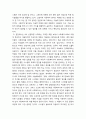 사회복지실천론 ) 4차산업시대를 맞이하여 본인이 관심갖는 사회복지분야 선택 및 사회복지실천 이슈 정리 6페이지