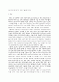 사회복지실천론 ) 4차산업시대를 맞이하여 본인이 관심갖는 사회복지분야 선택 및 사회복지실천 이슈 정리 7페이지