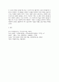 사회복지실천론 ) 4차산업시대를 맞이하여 본인이 관심갖는 사회복지분야 선택 및 사회복지실천 이슈 정리 8페이지