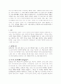 복지 ) 1강에서 7강 강의를 들은 후, 가장 인상깊은 내용을 두 개 선택 이것이 왜 본인에게 인상깊었는지를 서술하시오. 이것을 통해 본인이 생각 바뀌거나 깊어진 것이 있다면 무엇인지 서술하시오. 3페이지