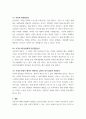 복지 ) 1강에서 7강 강의를 들은 후, 가장 인상깊은 내용을 두 개 선택 이것이 왜 본인에게 인상깊었는지를 서술하시오. 이것을 통해 본인이 생각 바뀌거나 깊어진 것이 있다면 무엇인지 서술하시오. 5페이지