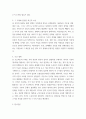 사회복지정책론 ) 사진 속에 자세히 있는데 연구 프로젝트 시작전에 연구 계획서 작성 3페이지