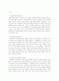 사회복지조사론 ) 사회과학과 자연과학의 공통점과 차이점에 대하여 논하십시오 3페이지
