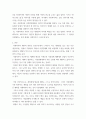 사회복지학개론 ) 사회복지의 개념과 관점 3페이지
