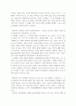 사회복지학개론 ) 사회복지의 개념과 관점 4페이지