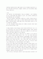사회복지학개론 ) 사회복지의 개념과 관점 7페이지