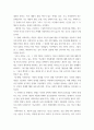 사회복지학개론 ) 사회복지의 개념과 관점 8페이지