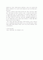 사회복지학개론 ) 사회복지의 개념과 관점 9페이지