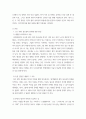 복지학 ) 1강에서 7강까지의 강의를 들은 후, 가장 인상깊은 사건 혹은 장면을 두 개 선택하여 그 내용을 요약적으로 서술 3페이지