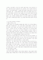 복지학 ) 1강에서 7강까지의 강의를 들은 후, 가장 인상깊은 사건 혹은 장면을 두 개 선택하여 그 내용을 요약적으로 서술 4페이지
