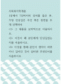 사회복지학개론 =) 1강에서 7강까지의 강의를 들은 후, 가장 인상깊은 사건 혹은 장면을 두 개 선택하여 그 내용을 요약적으로 서술하시오 1페이지
