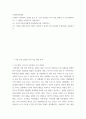 사회복지학개론 =) 1강에서 7강까지의 강의를 들은 후, 가장 인상깊은 사건 혹은 장면을 두 개 선택하여 그 내용을 요약적으로 서술하시오 2페이지