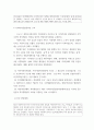 사회복지학개론1 ) 사회복지사서비스 전달체계 5페이지
