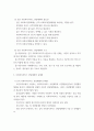 사회복지학개론1 ) 사회복지사서비스 전달체계 6페이지