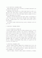 사회복지학개론1 ) 사회복지사서비스 전달체계 7페이지