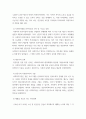 사회복지학개론1 ) 사회복지사서비스 전달체계 8페이지