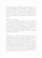 복지행정 - 한국 사회복지행정의 역사를 요약하시오. 나아가, 1990년대 이후 우리나라 사회복지기관에서 사회복지행정에 대한 수요가 촉발된 요인과 최근 사회복지행정 분야의 발전 현황을 알 수 있는 사례를 발굴하고 이를 설명하시오. 7페이지