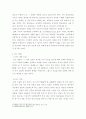 사회조사방법론 ) 부모와 관련한 주제(가정폭력, 부모교육, 양육태도, 부모-자녀 관계 등)를 선정하여 연구계획서(서론, 문헌고찰, 연구의 기대효과, 참고문헌)를 작성하시오 6페이지