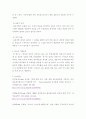 사회조사방법론 ) 부모와 관련한 주제(가정폭력, 부모교육, 양육태도, 부모-자녀 관계 등)를 선정하여 연구계획서(서론, 문헌고찰, 연구의 기대효과, 참고문헌)를 작성하시오 7페이지