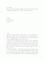 사회조사방법론a ) 청소년기 성과 관련한 주제(성교육, 성매매, 연애, 성에 대한 인식 등)를 선정하여 연구계획서(서론, 문헌고찰, 연구의 기대효과, 참고문헌)를 작성하시오 2페이지