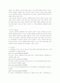사회조사방법론a ) 청소년기 성과 관련한 주제(성교육, 성매매, 연애, 성에 대한 인식 등)를 선정하여 연구계획서(서론, 문헌고찰, 연구의 기대효과, 참고문헌)를 작성하시오 7페이지