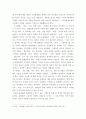 사회학개론 ) 오늘날 전통적 가족이 다양한 이유로 인하여 도전을 받고 해체 과정에 있는 바, 이에 대한 배경, 원인 및 가족을 이해하는 관점에 대해 각자가 고민해 봅시다 4페이지