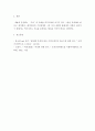 사회학개론 ) 오늘날 전통적 가족이 다양한 이유로 인하여 도전을 받고 해체 과정에 있는 바, 이에 대한 배경, 원인 및 가족을 이해하는 관점에 대해 각자가 고민해 봅시다 5페이지