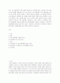 산업기술 ) 4차 산업혁명의 특징과 유비쿼터스의 특징에 대해서 기술하고, 유비쿼터스 기술이 4차 산업혁명에 어떠한 기여를 하고 있는지 기술하시오 2페이지