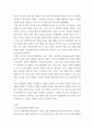 산업기술 ) 4차 산업혁명의 특징과 유비쿼터스의 특징에 대해서 기술하고, 유비쿼터스 기술이 4차 산업혁명에 어떠한 기여를 하고 있는지 기술하시오 3페이지