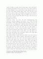 산업기술 ) 4차 산업혁명의 특징과 유비쿼터스의 특징에 대해서 기술하고, 유비쿼터스 기술이 4차 산업혁명에 어떠한 기여를 하고 있는지 기술하시오 5페이지