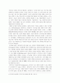 산업기술 ) 4차 산업혁명의 특징과 유비쿼터스의 특징에 대해서 기술하고, 유비쿼터스 기술이 4차 산업혁명에 어떠한 기여를 하고 있는지 기술하시오 6페이지