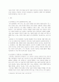 산업기술 ) 4차 산업혁명의 특징과 유비쿼터스의 특징에 대해서 기술하고, 유비쿼터스 기술이 4차 산업혁명에 어떠한 기여를 하고 있는지 기술하시오 7페이지